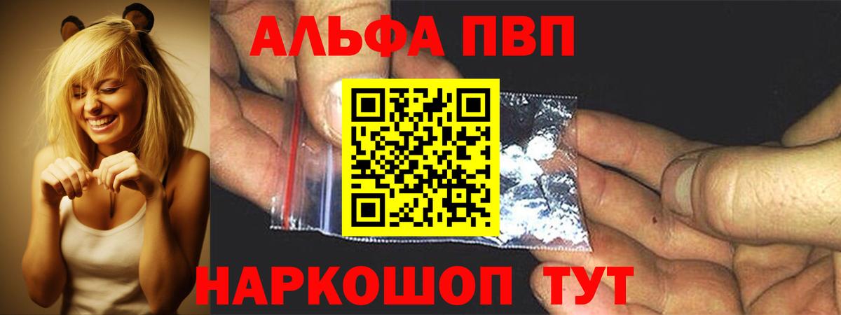 Альфа ПВП СК КРИС  A PVP Crystall  Заводоуковск  Вход с VPN 