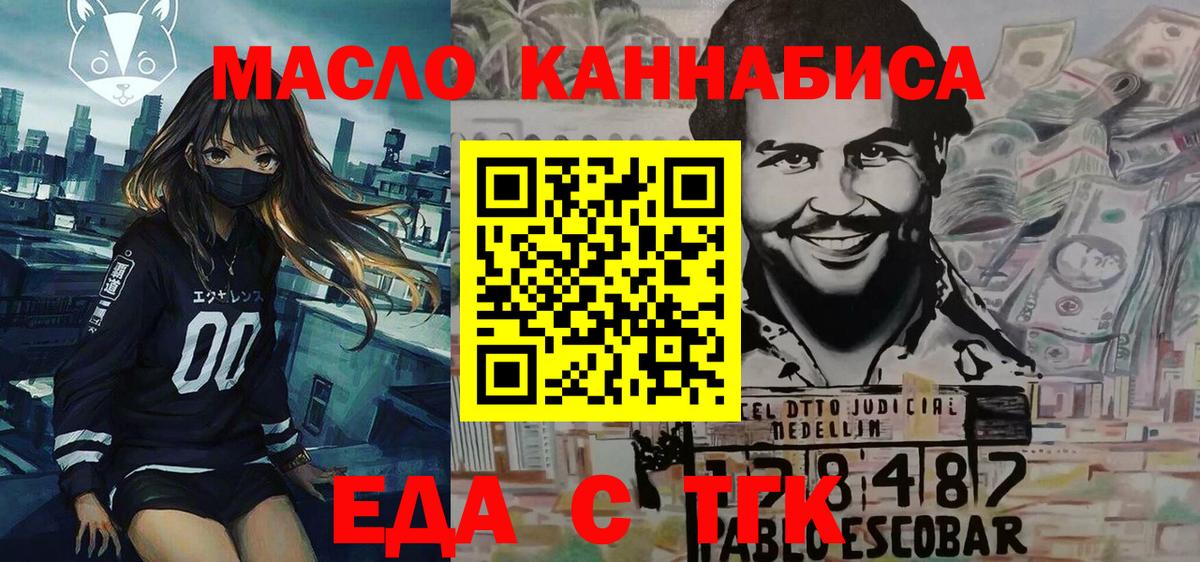 Canna-Cookies марихуана Заводоуковск