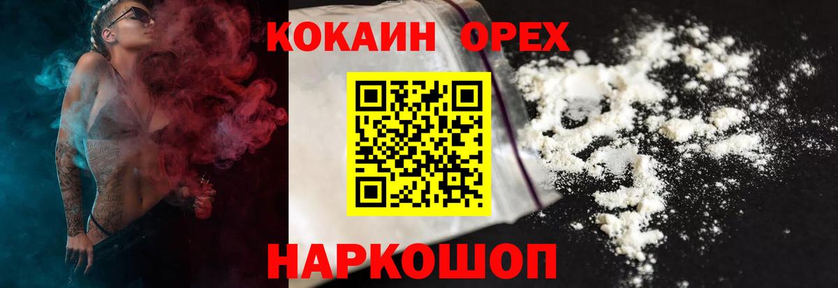 COCAIN Боливия  Cocaine 99%  Заводоуковск  Вход с VPN 