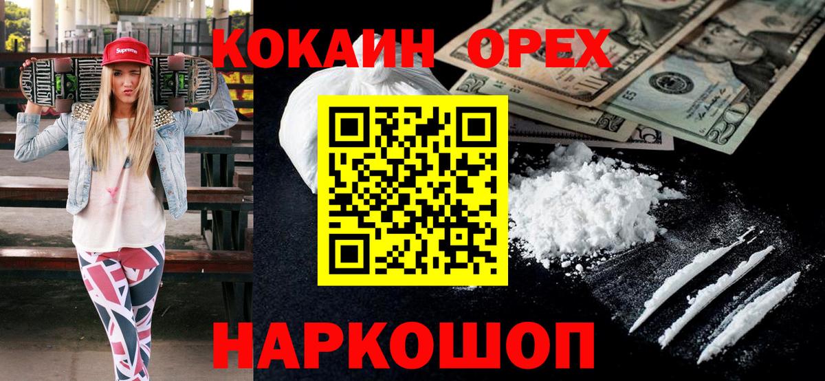 Кокаин Fish Scale Заводоуковск