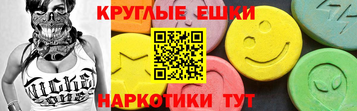 Ecstasy 280мг  маркетплейс Telegram  Вход с VPN  Заводоуковск  Экстази 280мг 