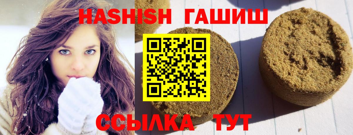 Гашиш Изолятор  Вход с VPN  ГАШИШ гашик  Заводоуковск 
