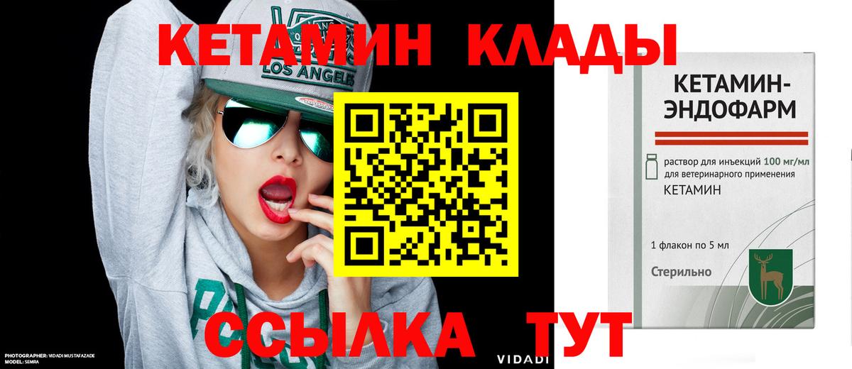 Кетамин VHQ  Вход с VPN  Заводоуковск 