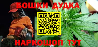 бошки Краснодар