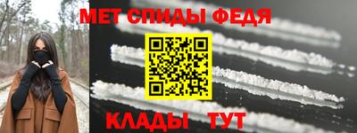 спиды Краснознаменск