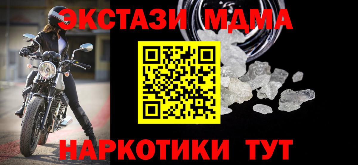 МДМА VHQ  Вход с VPN  Заводоуковск 