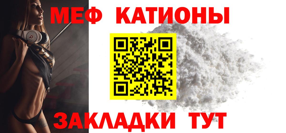 Меф  Мефедрон mephedrone  Заводоуковск  Вход с VPN  МЕФ мяу мяу 