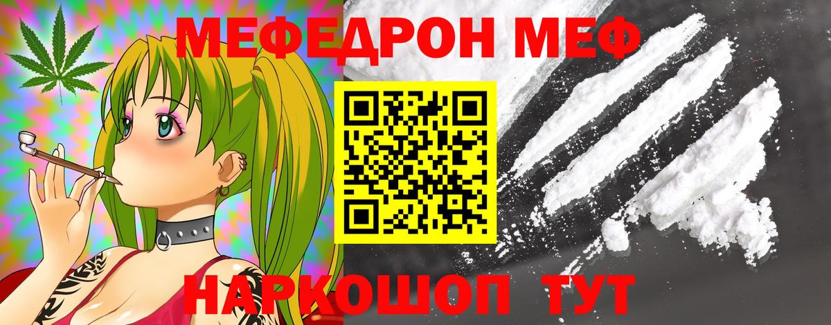 Меф кристаллы Заводоуковск