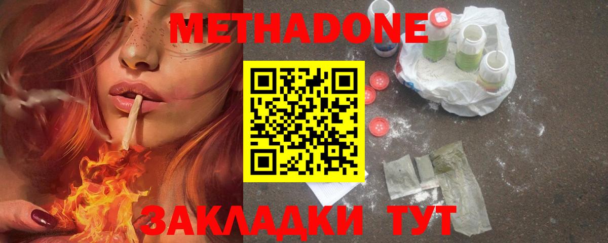 МЕТАДОН мёд Заводоуковск