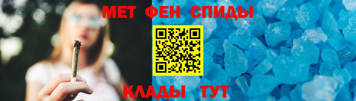 Метамфетамин кристалл  Вход с VPN  Заводоуковск 