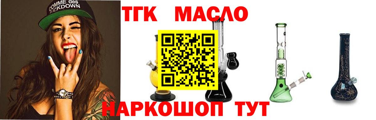 ТГК вейп Заводоуковск